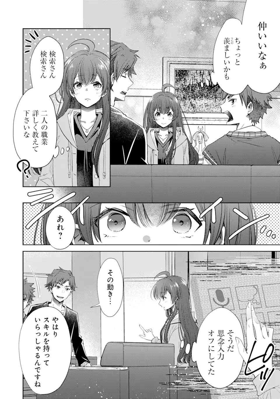 Monster ga Afureru Sekai ni Natta kedo, Tayoreru Neko ga Iru kara Daijoubu desu - Chapter 3.3 - Page 2